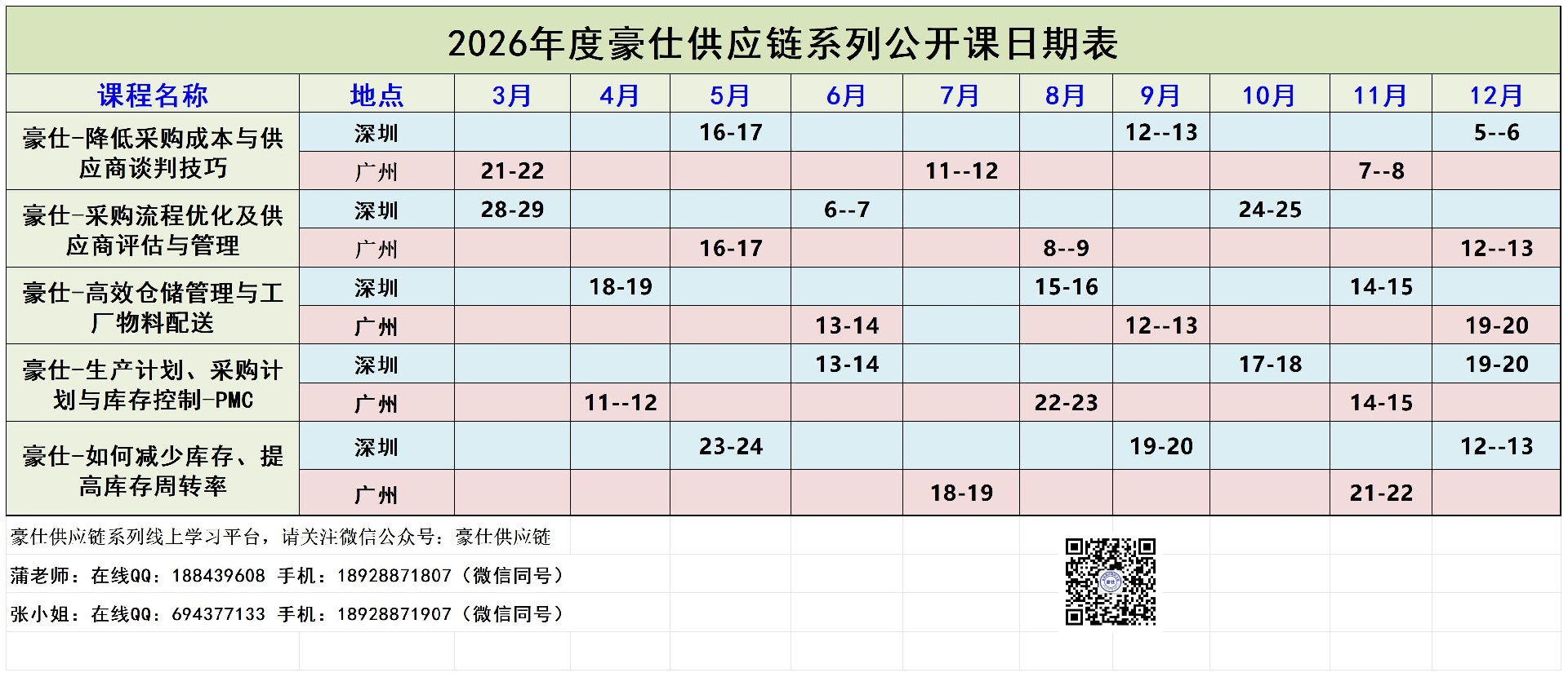 微信图片_20251211152850_14_378.jpg